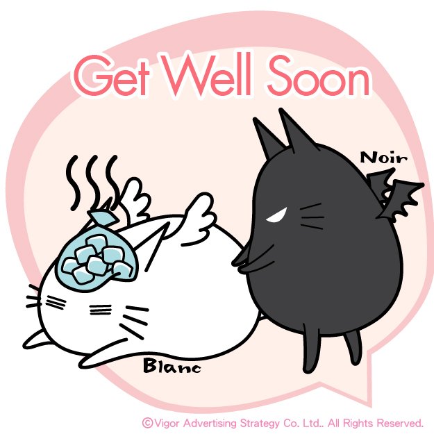 早日康復｜Get Well Soon