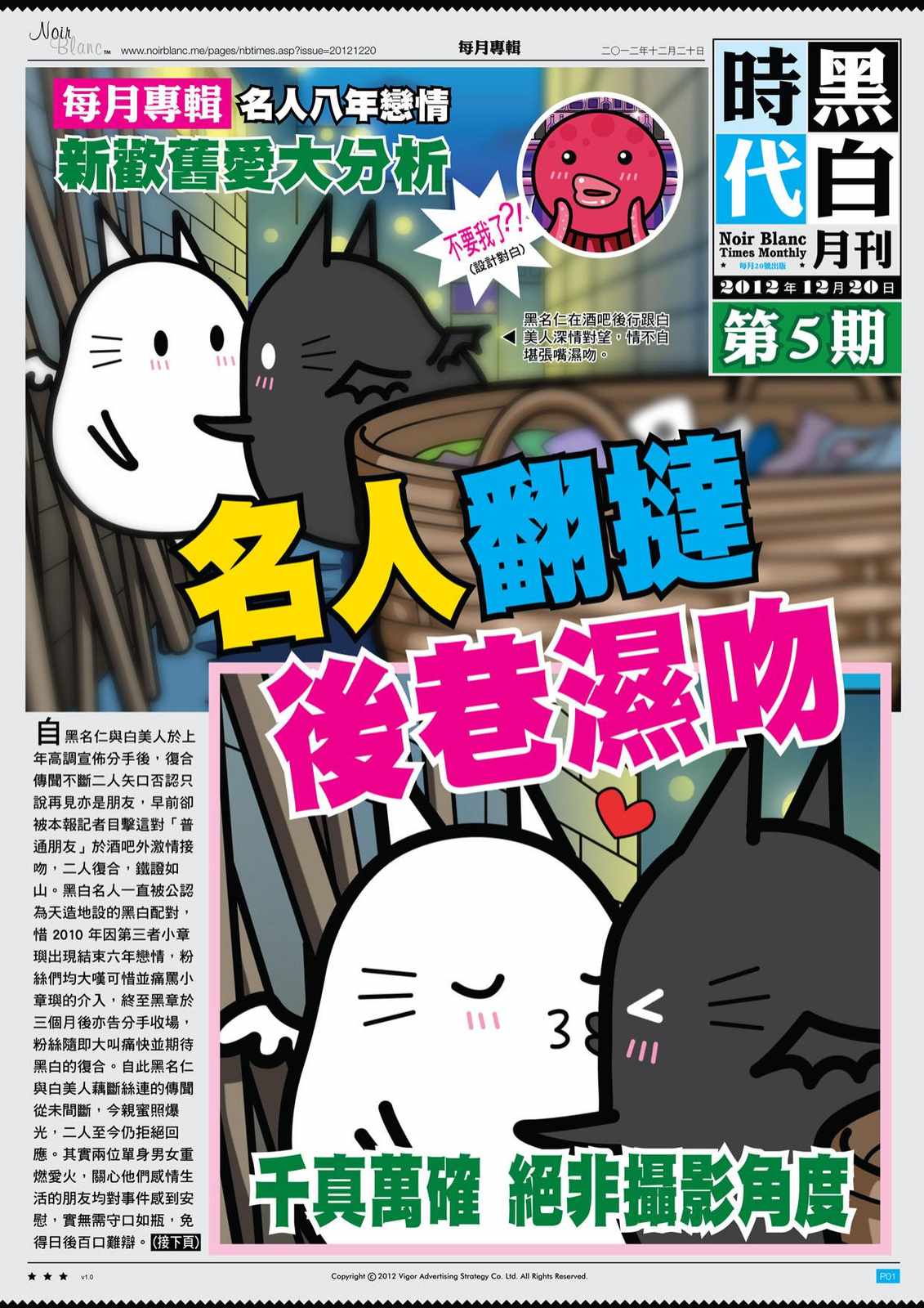 第5期｜名人翻撻