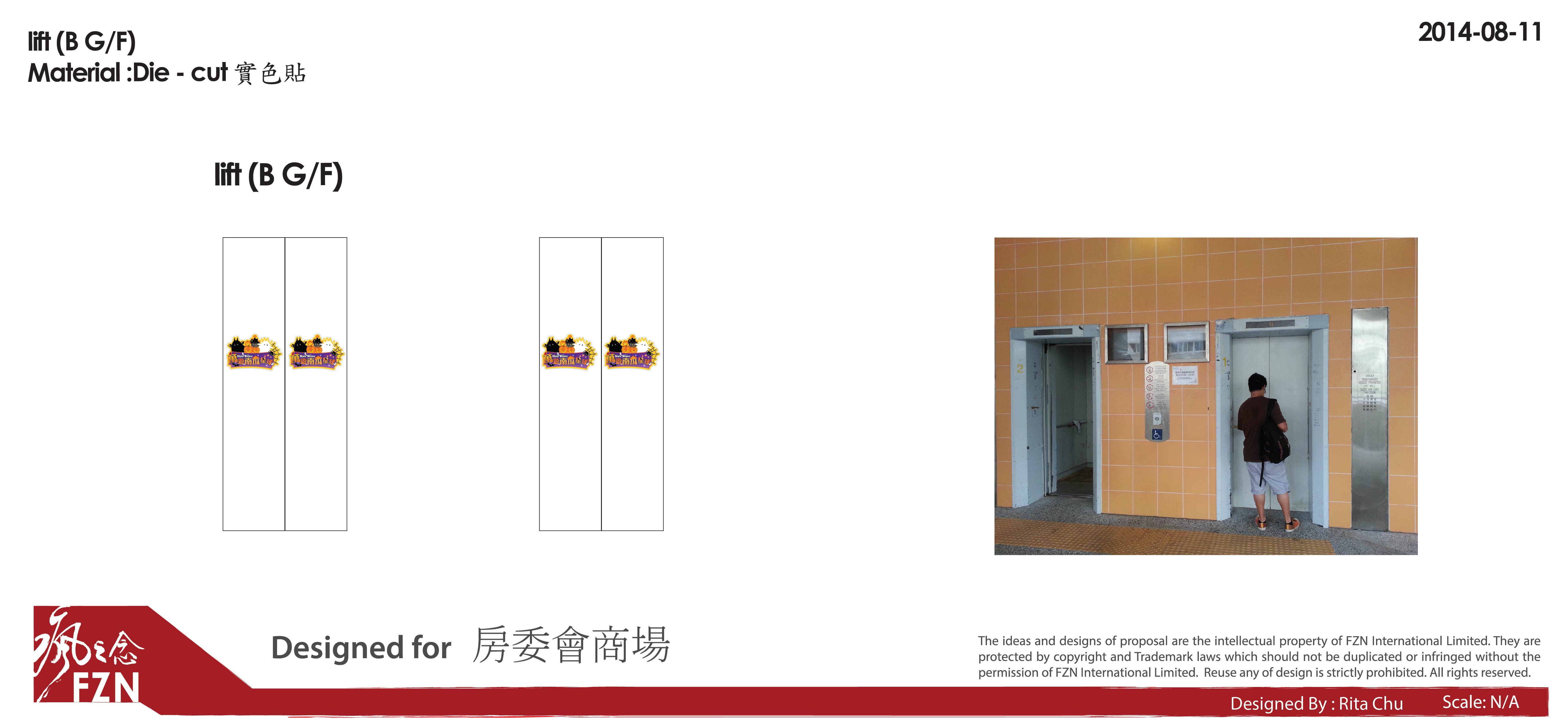 FZN 商場萬聖節佈置競投