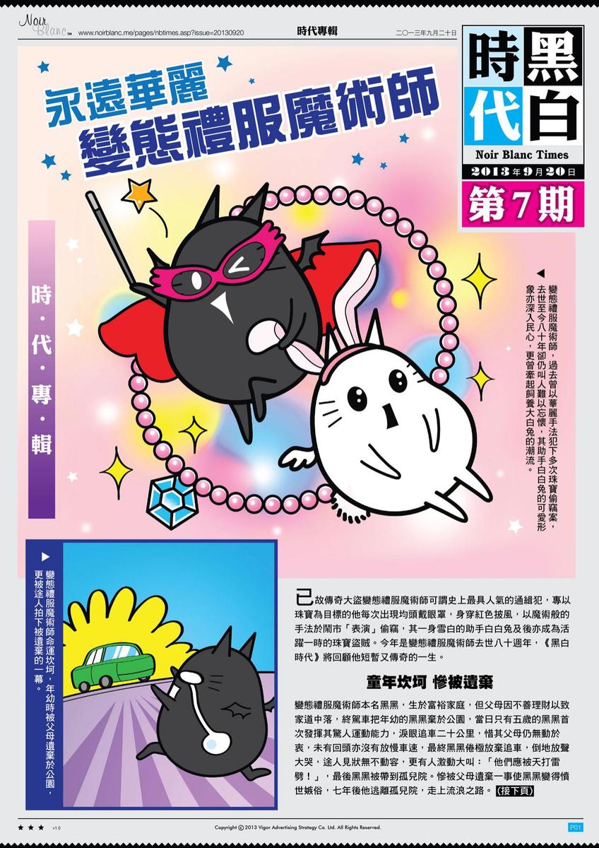 第7期｜華麗禮服魔術師