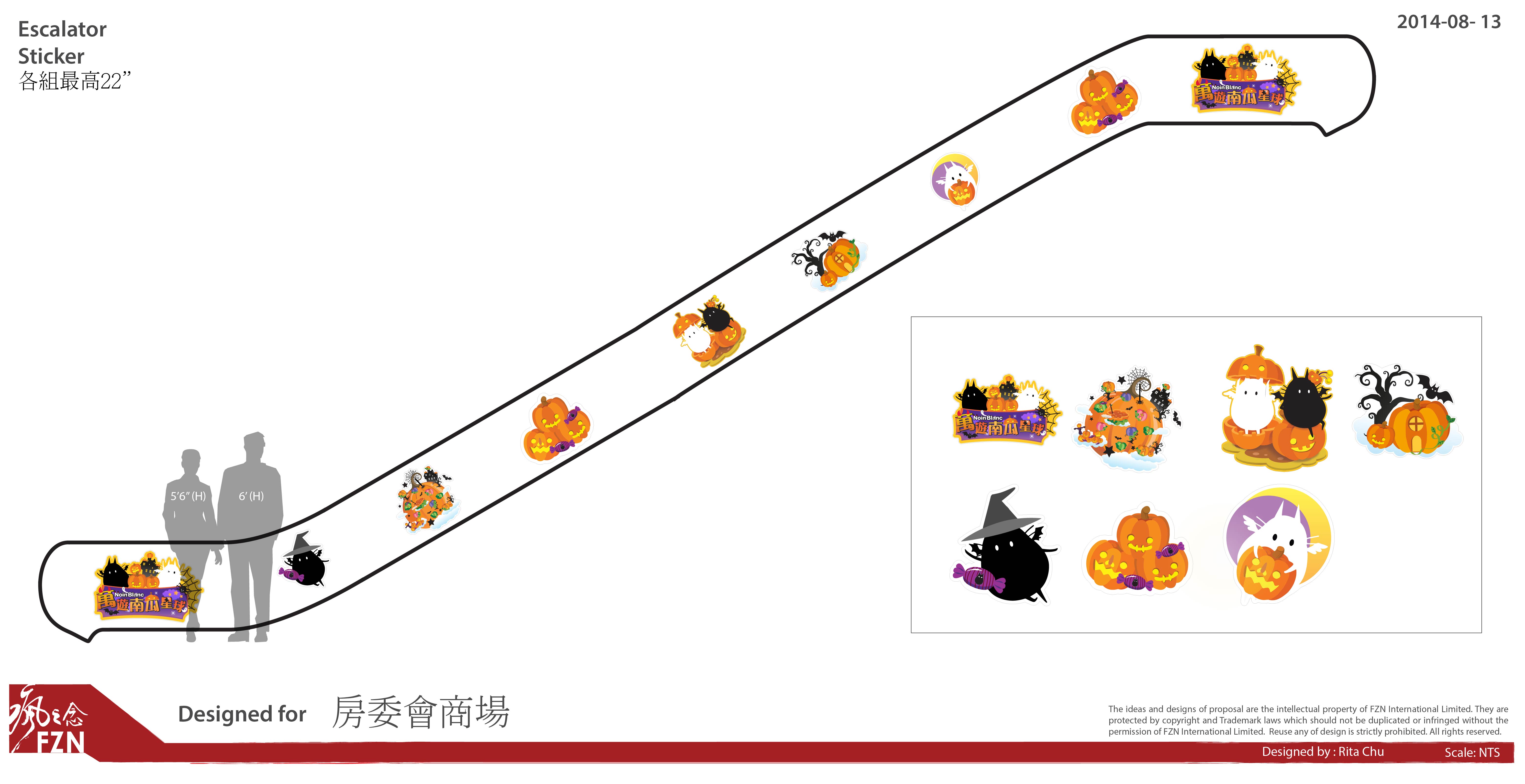 FZN 商場萬聖節佈置競投