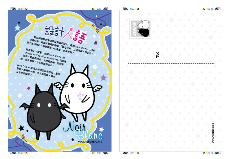 Noir Blanc 明信片設計