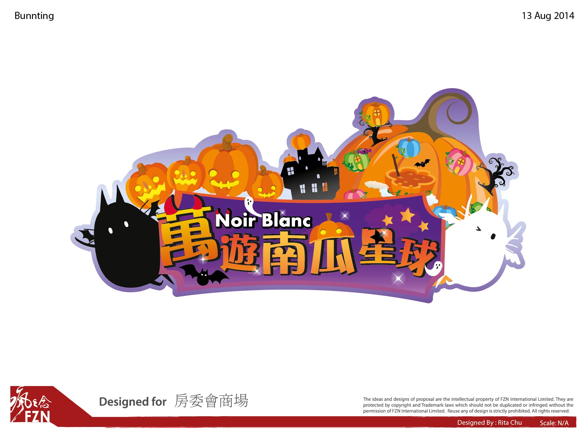 FZN 商場萬聖節佈置競投