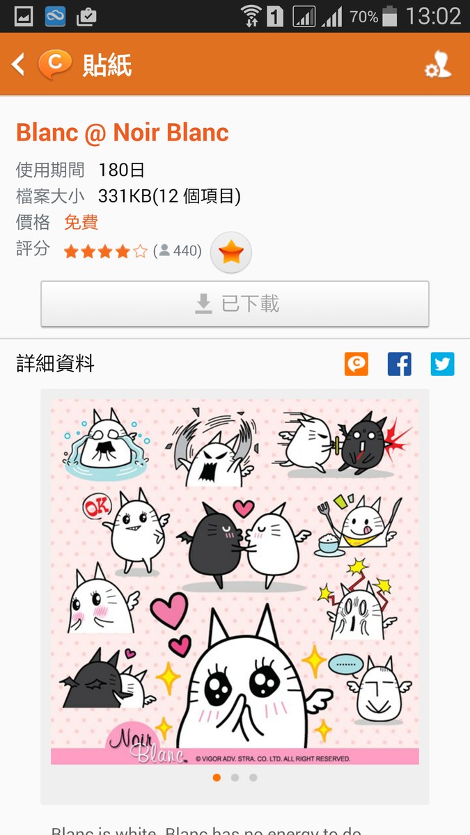 ChatON App 截圖