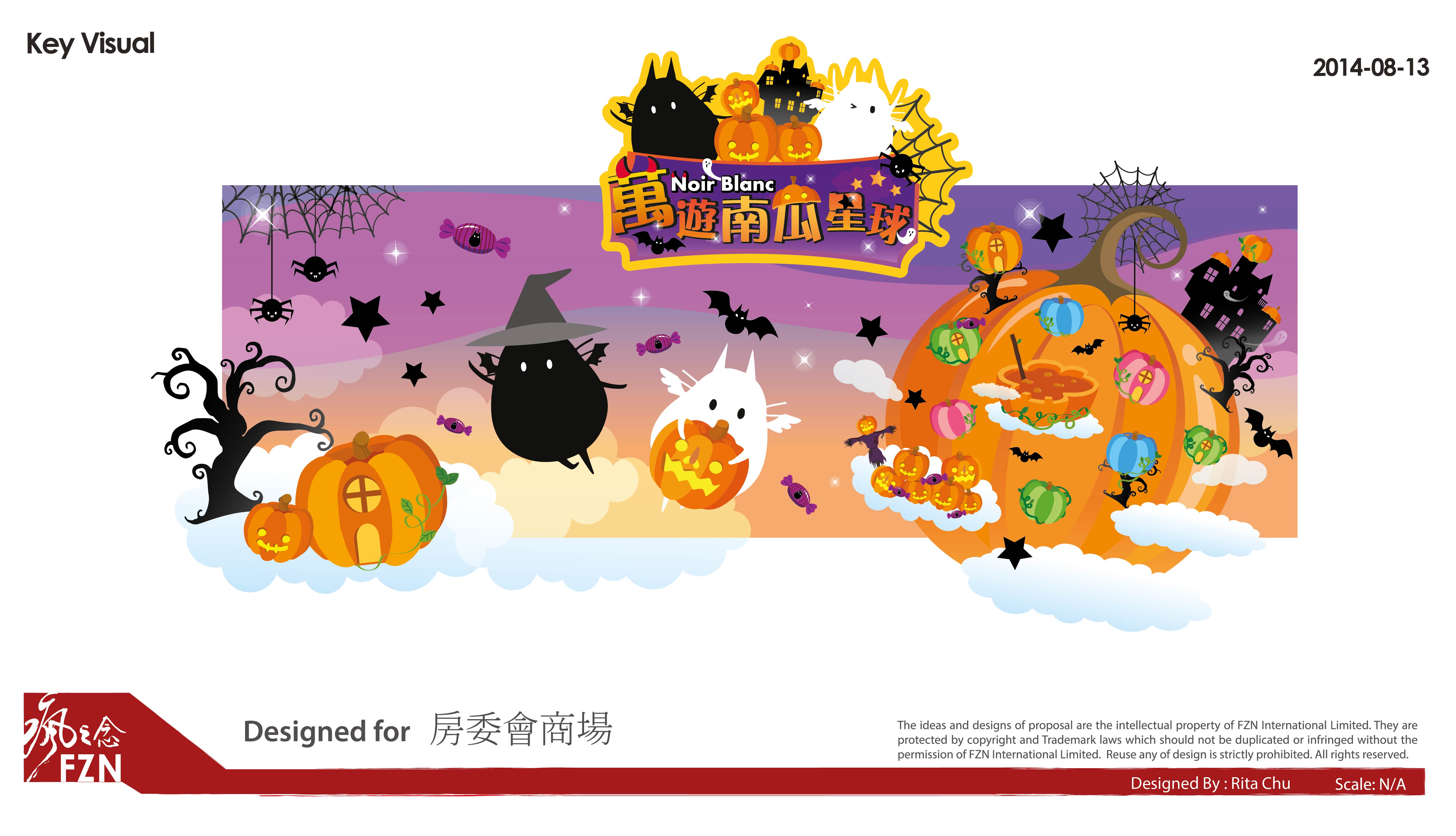 FZN 商場萬聖節佈置競投