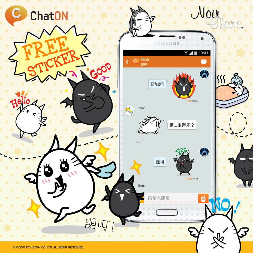 ChatON × Noir Blanc 宣傳圖（FREE STICKER）