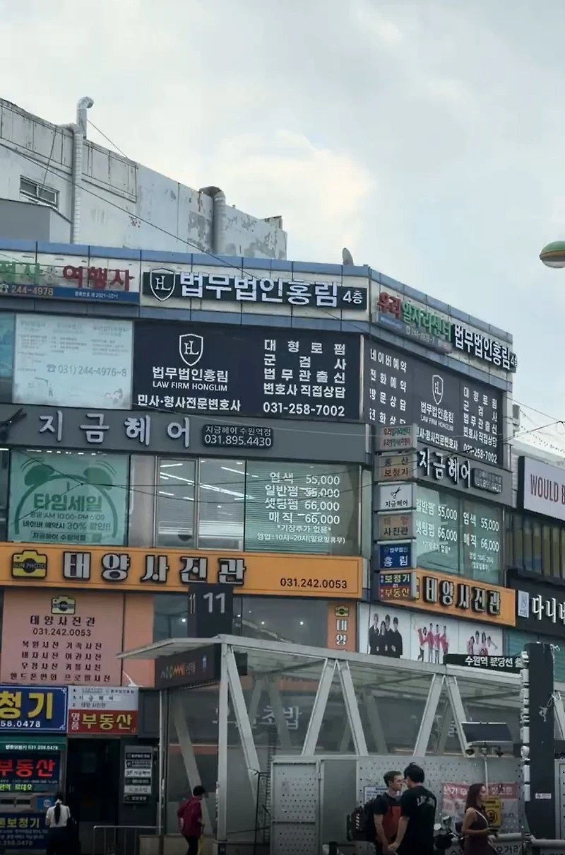 법무법인 홍림 수원 사무소 건물 외관